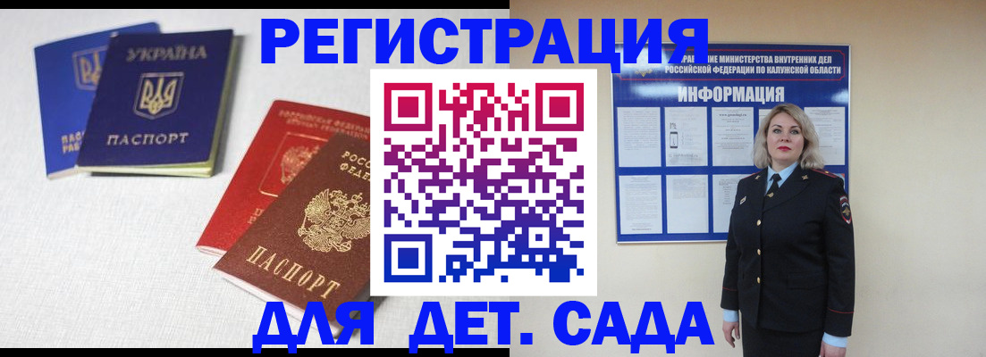 где прописаться в Михайлове