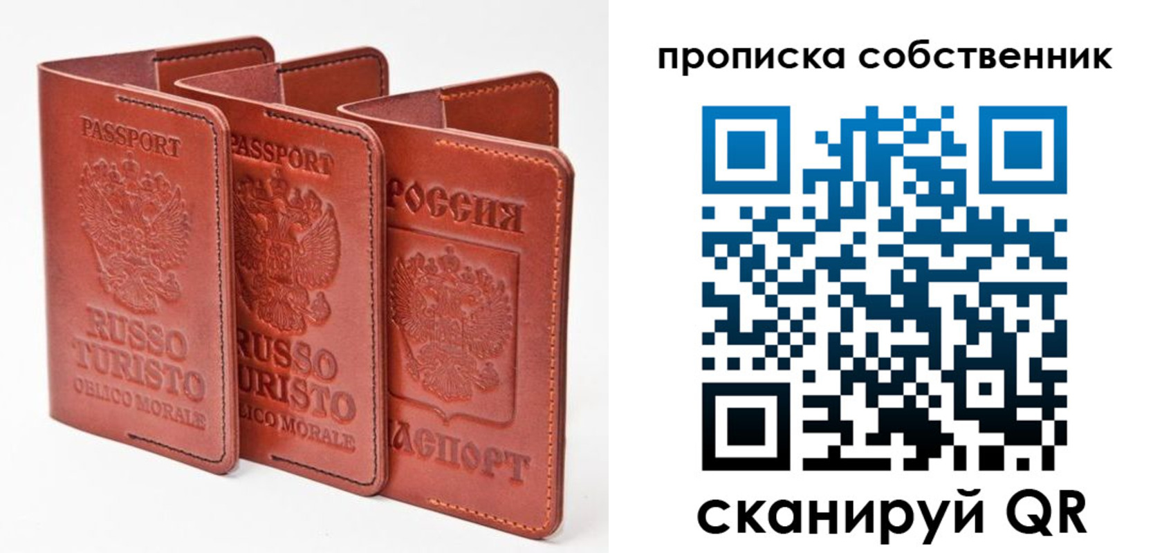 временная регистрация купить в Михайлове