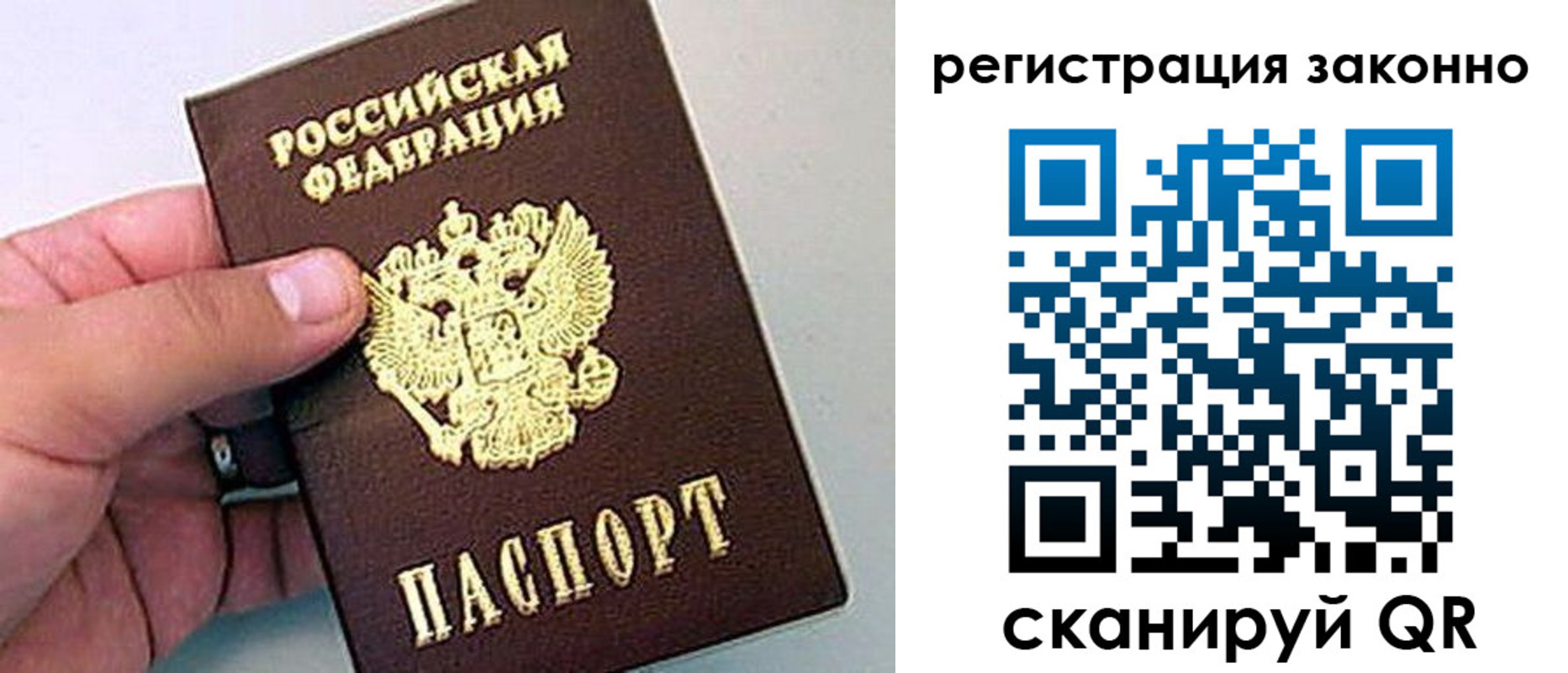 временная регистрация поиск в Михайлове