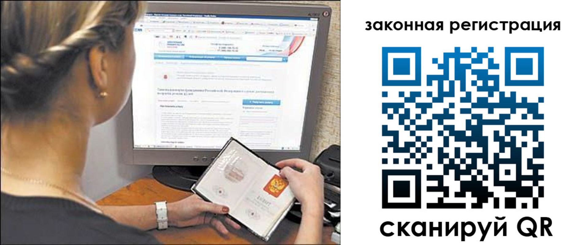 временная регистрация 2025 в Михайлове