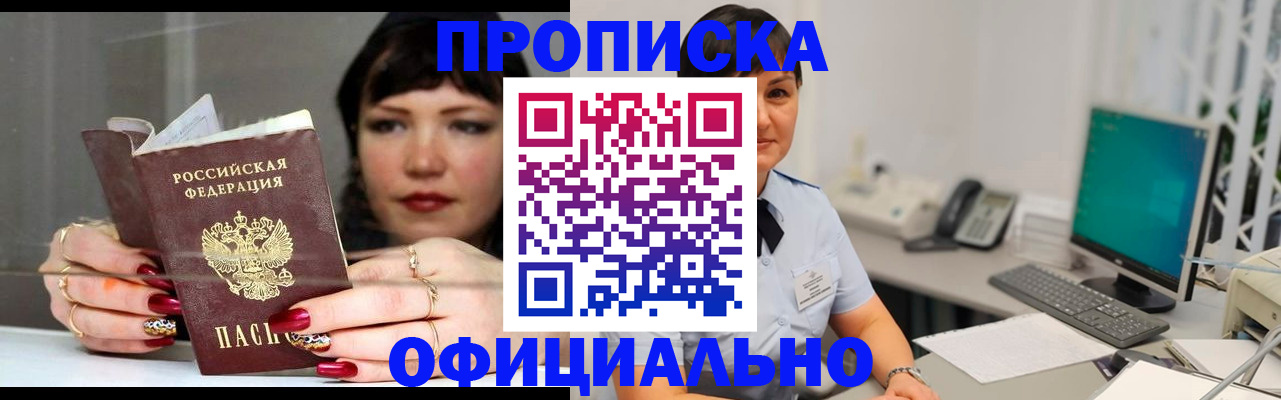 миграционный учет в Михайлове