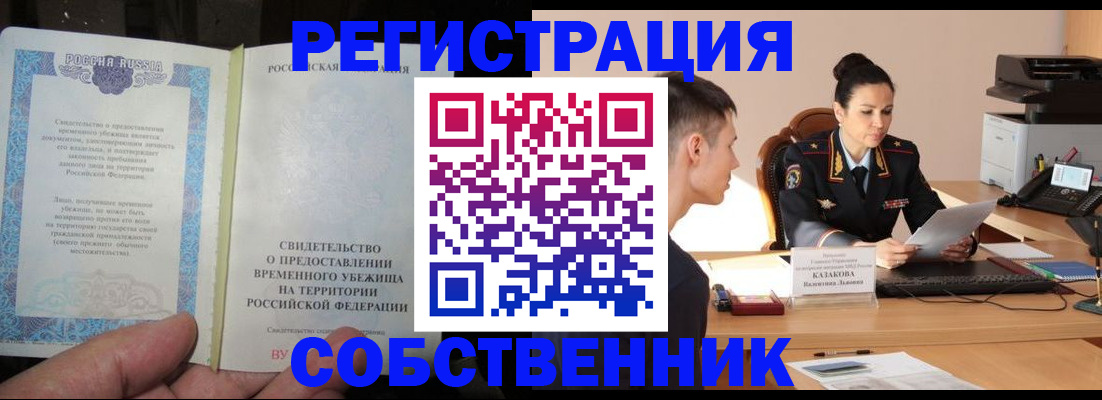 временная прописка в Михайлове