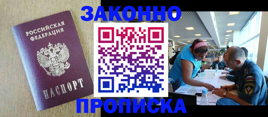 временная регистрация недорого в Михайлове