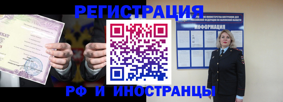 прописка для кредита в Михайлове