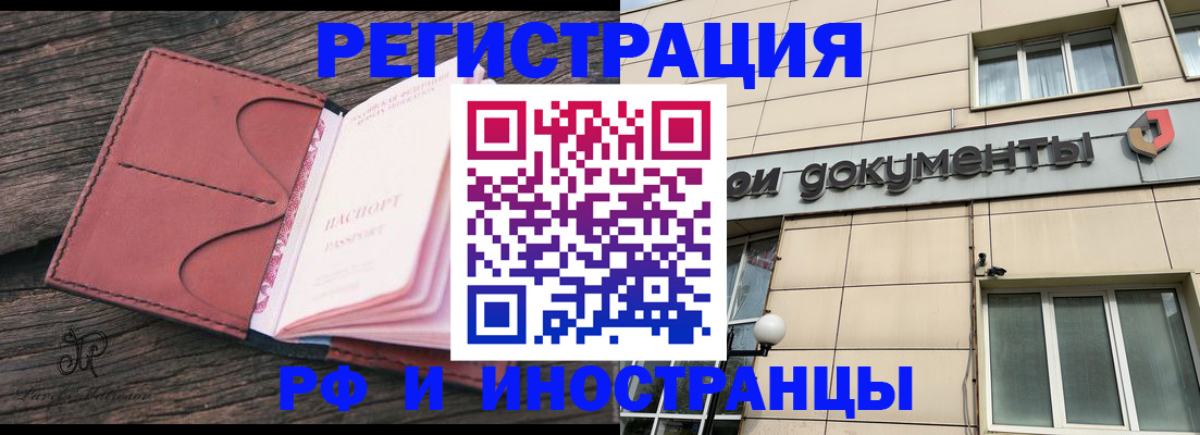 прописка для кредита в Михайлове