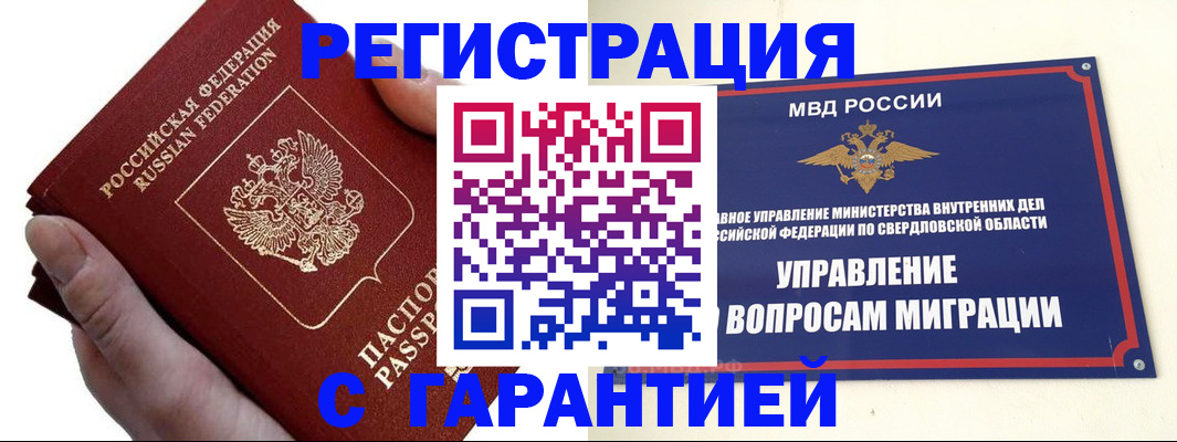 временная регистрация поиск в Михайлове