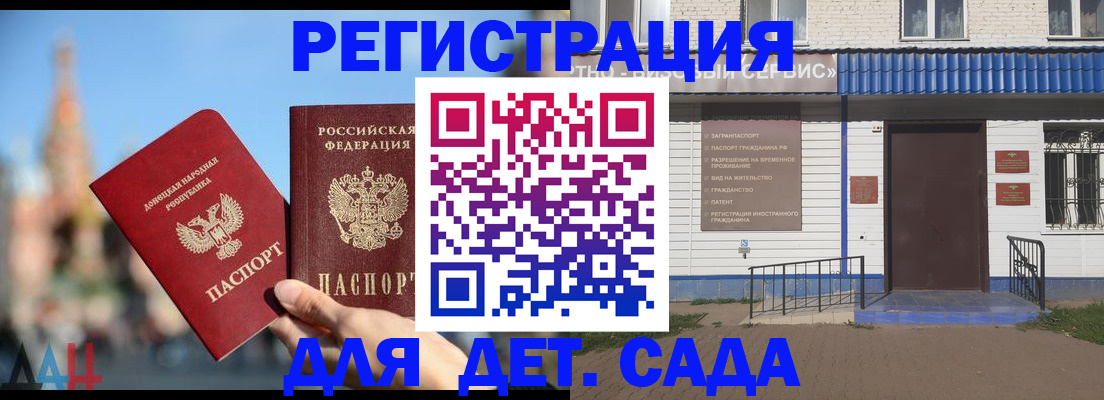 прописка для школы в Михайлове